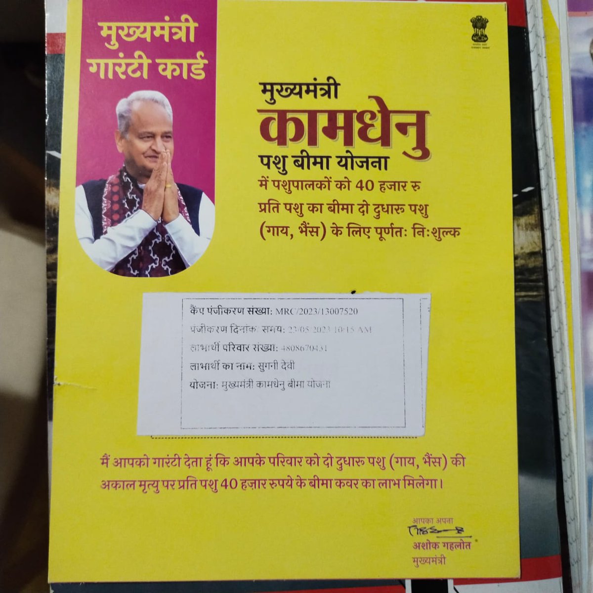 Chhotusingh1990's tweet photo. Kamdhenu pashu bima yojna k tahat humne registration karwaya tha ...abhi kuch din pahle dudharu bhes(buffallo) expire ho gayi h, hame kuch bhi nahi mila kripya mamle ki complaint register kare aur uchit claim clear karne ki koshish karawe @ashokgehlot51 @RajCMO @CMHelpdesk https://t.co/CHM3cXKoaz