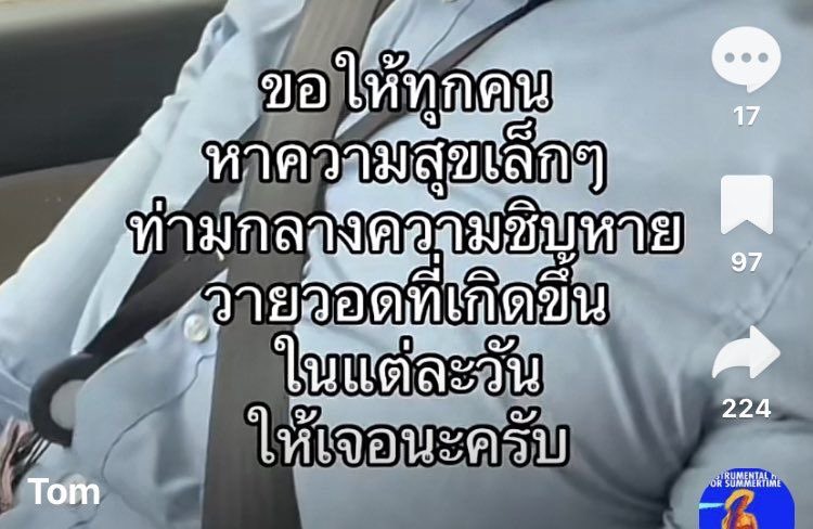 ตลอดไป .
