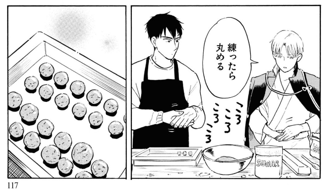 かわいい。 どっちが作った団子かわかるでしょうか🍡  ▼試し読み kawamuramarina.com/2022/10/0…  ▼一巻発売中  #滋賀 #漫画 #オリジナル
