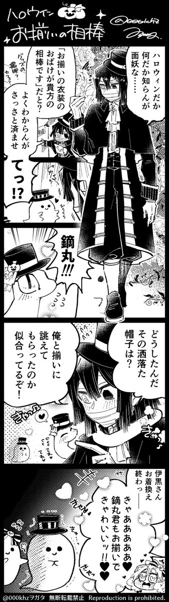 はろはろ🎃再放送お茶濁しスペシャル