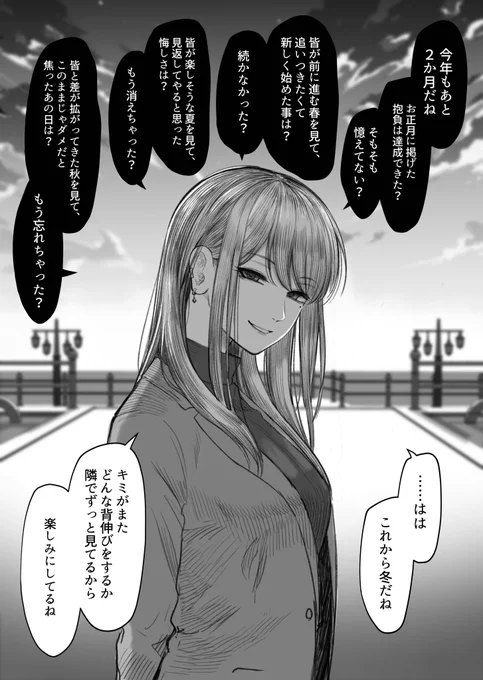 ダメ人間と付き合ってくれている彼女と、残り2か月