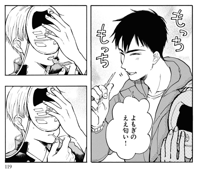 かわいい。 お面に慣れてきた主人公である。 ▼試し読み kawamuramarina.com/2022/10/0… ▼一巻発売中 #滋賀 #漫画 #オリジナル