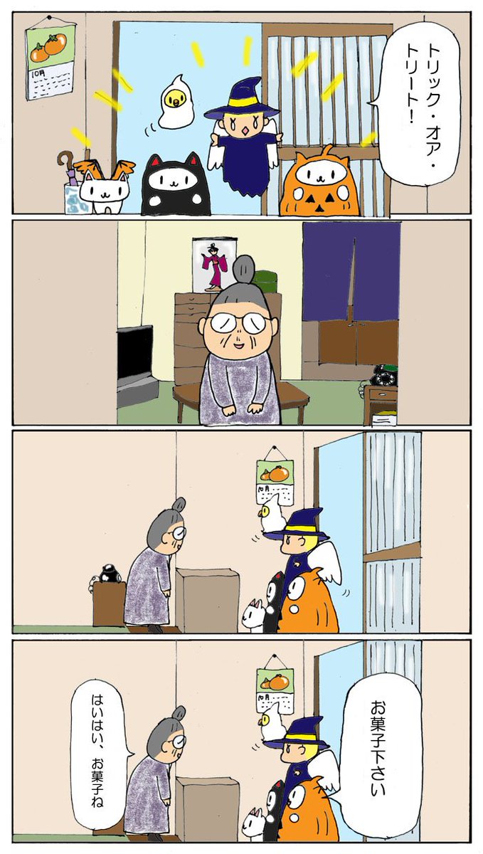 #ハロウィン #Halloween2023 #Halloween