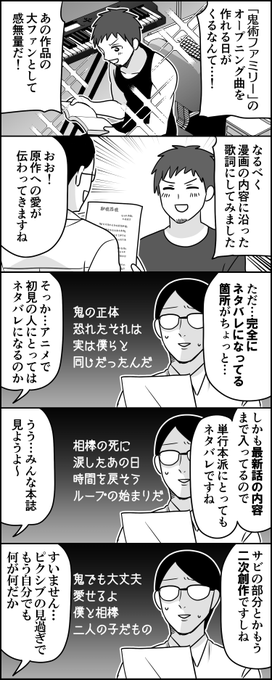 限界オタクミュージシャン