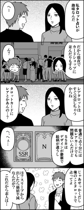 どっちにしろ転売ヤーのことは憎んでるらしい 