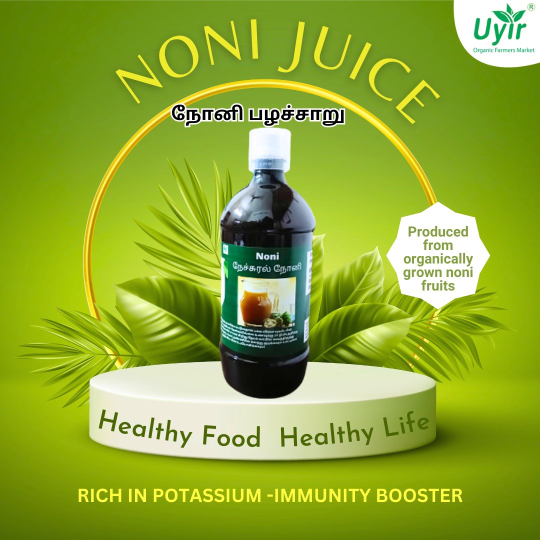 UyirOrganics's tweet photo. πΏ Discover the Magic of Noni Juice
Unlock the power of nature with our pure and refreshing Noni juice! Ready to experience the wonders of Noni juice?
#NoniJuice #NatureInAGlass #HealthyLiving #HealthyElixir #SuperfoodDrink #WellnessWednesday #NutrientPacked #TropicalElixir https://t.co/QOHLrDgwaz