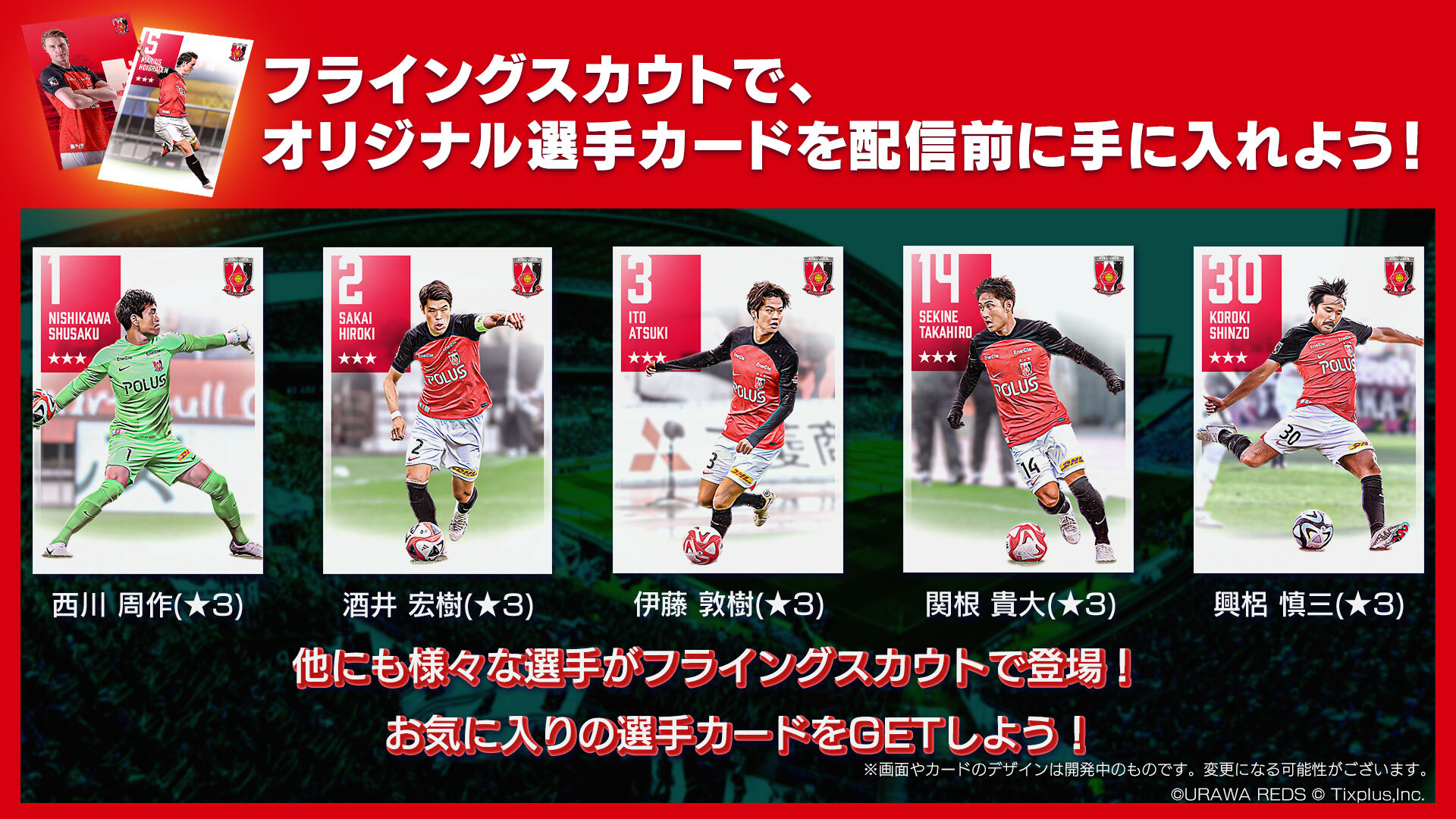 浦和レッズ 浦和レッズオフィシャル on X: 