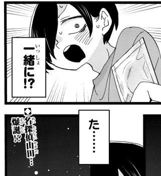 「爆誕!?」じゃねぇよ勉強しろ 「僕の心のヤバイやつ」Karte.132  #僕ヤバ #マンガクロス