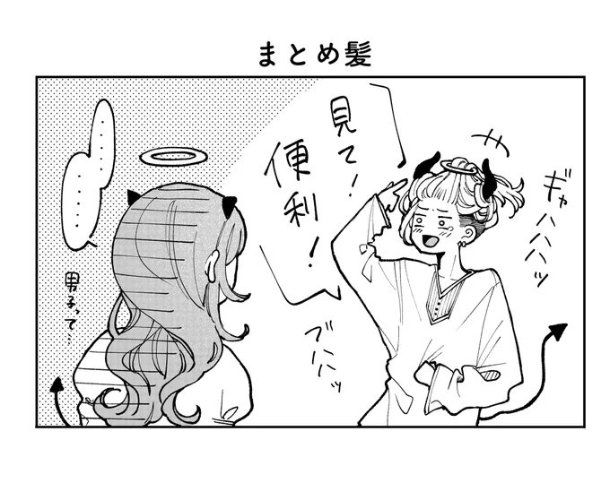 ガキいっこく 