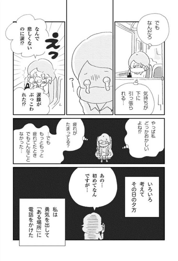 【 "縁切り榎"にお参りした話 】3/3