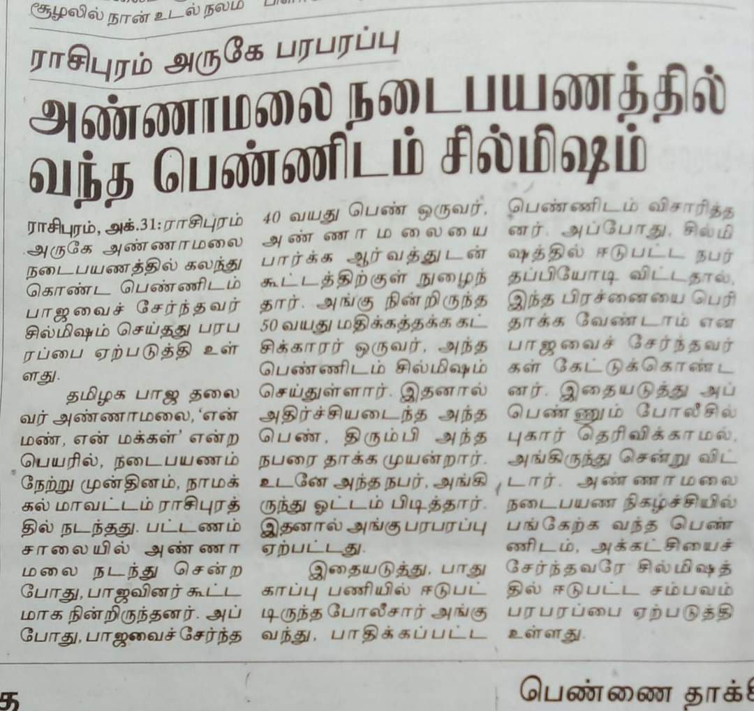 jaya2016maha's tweet photo. நம்புவோம்... பெண்களுக்கு பாதுகாப்பான கட்சி...🥳🥳😂 https://t.co/pUVSf76fLO