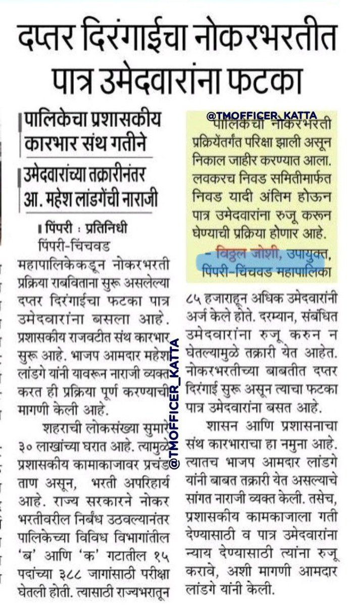 Engineers Association Official tweet media