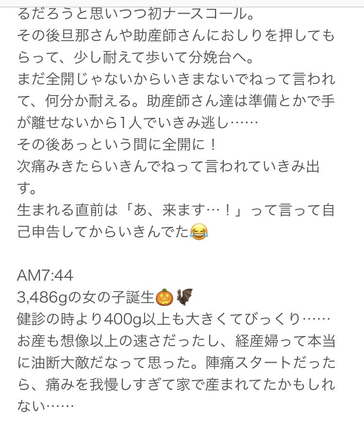 p_chankzk's tweet photo. 今回の出産レポ！
上の子がめちゃくちゃ難産だったから不安だったけど……今回はとても早くて安産でした☺️

#経産婦
#出産レポ
#自然分娩 https://t.co/QmnI1ygdUI