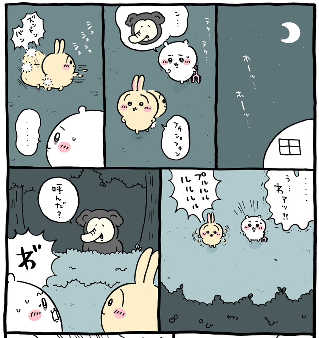 ちいかわ　漫画 🏃‍♂️ | ちいかわ💫アニメ火金 さんのマンガ | ツイコミ(仮)