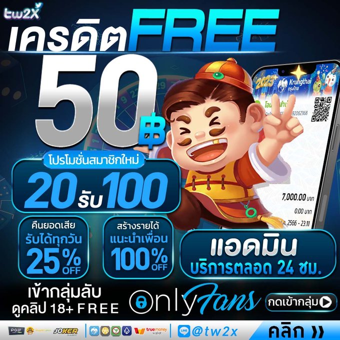 gamedeedeegg's tweet photo. 🔸เครดิตฟรี 50 สมาชิกใหม่‼️

โค้ด : FN7L-DWXL-E0PH

📍ขอคนละ
1️⃣รีทวิต♻️ 1️⃣หัวใจ❤️ 1���⃣ติดตาม📲

เครดิตฟรี : https://t.co/alnZO69qLr

#เครดิตฟรีล่าสุด #เครดิตฟรี50 #แจกจริง #เครดิตฟรีกรอกโค้ด #เครดิตฟรี2023 #แจกทุนสล็อต #เครดิตฟรีกดรับเอง #เครดิตฟรีกดรับเองหน้าเว็บ https://t.co/BSYjqZZGHz