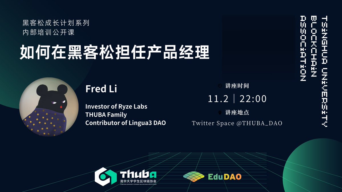 THUBA_DAO's tweet photo. If you are interested in “how to be an excellent program manager in hackathon”, DO NOT miss our talk on NOV 2nd night🙌
Let’s talk with @Dacongfred from THUBA Family💓
@Edu_DAO https://t.co/dygLoi9Nje