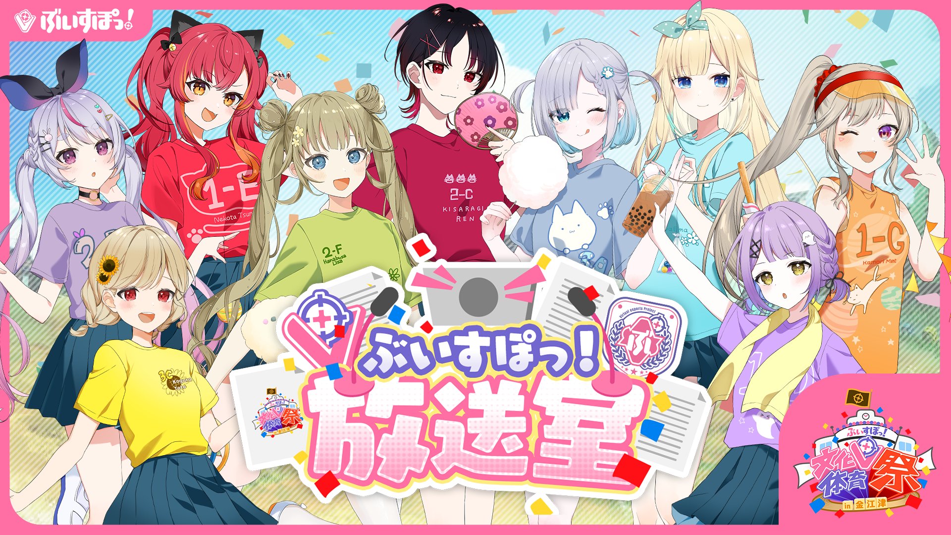 ぶいすぽ 振り回す 藍沢エマ グッズまとめ売り ぶいすぽ 振り回す 藍沢エマ グッズまとめ売り