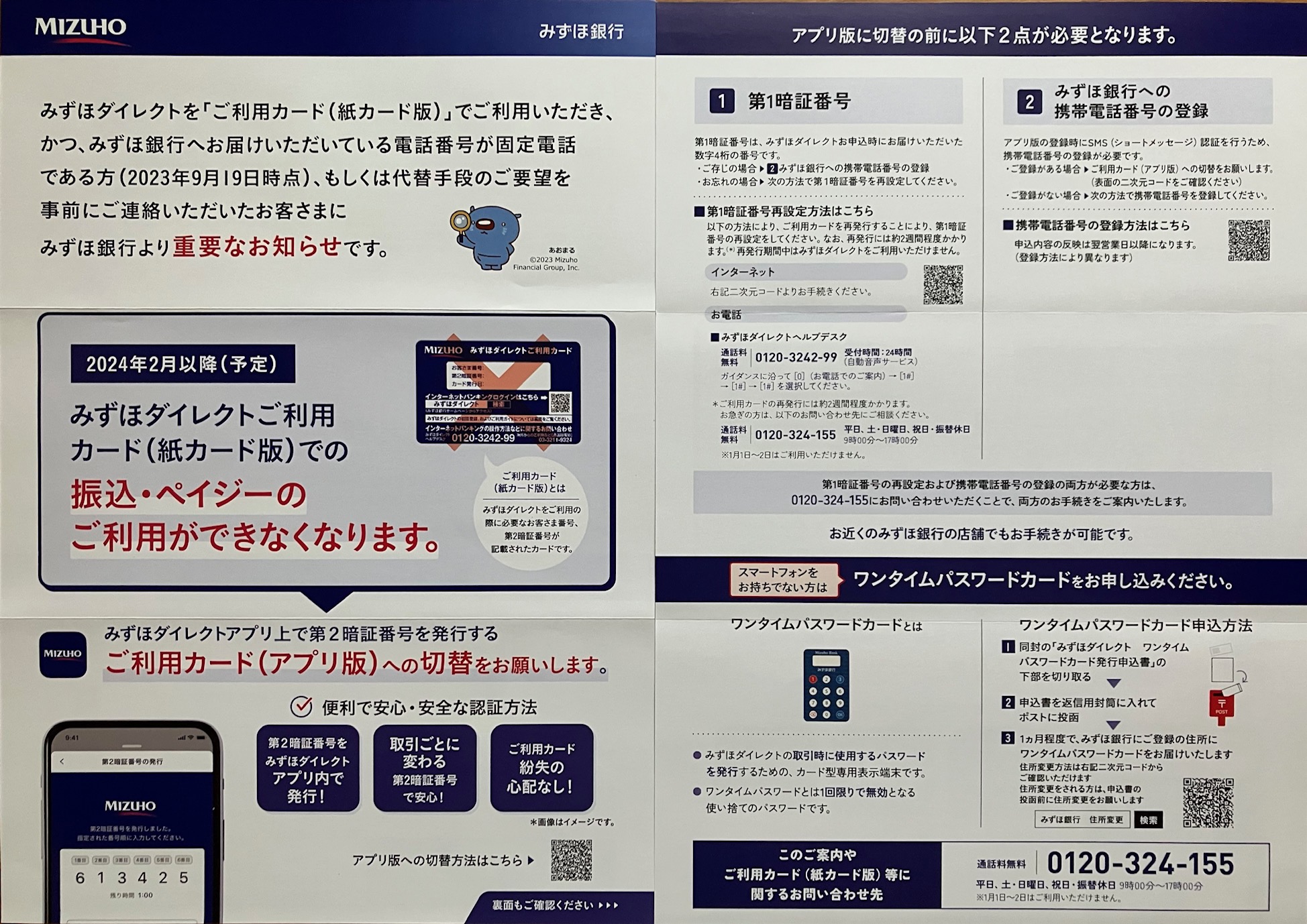 はじめ 株主優待 JGC on X: 