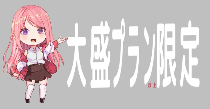 NSFW支援サイト更新しました。◇10月支援者リクエスト募集◇大盛以上イラストまとめてダウンロードTwitter(X)のリクエスト募集は11月3日頃から再開できそうです。支援者リクエストについては11月分にて投稿致します。先月の支援者リクエストは・推しの子 ルビー・中野三玖… 