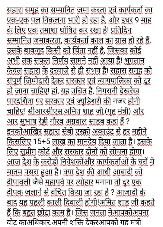 हम हमारा हक मांगते, नहीं किसी से भीख मांगते ✊ #SAVE_Sahara_worker_depositer 
पोर्टल को आसान और सरल बनाए, रोजगार बचाओ सरकार, वेतन दिलवाए जायें, हमारे चूल्हे मत बुझाओं <a href="/rashtrapatibhvn/">President of India</a> <a href="/HMOIndia/">गृहमंत्री कार्यालय, HMO India</a> <a href="/aajtak/">AajTak</a> <a href="/PMOIndia/">PMO India</a> <a href="/BJP4India/">BJP</a>