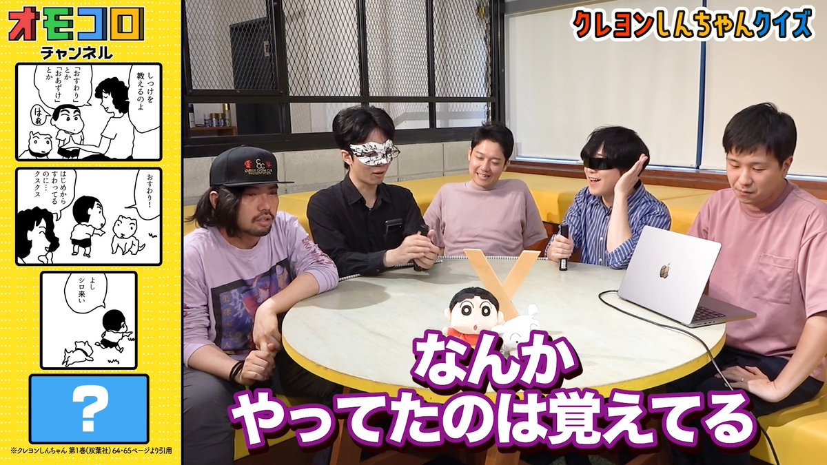 【🖍本日 10/31(火)のオモコロチャンネル🖍】 やるゾ ㅤ 🔻【お?】野原しんのすけのボケを当てろ! クレヨンしんちゃんクイズ!🔻 https://piped.video/mnuzmcE3Pic