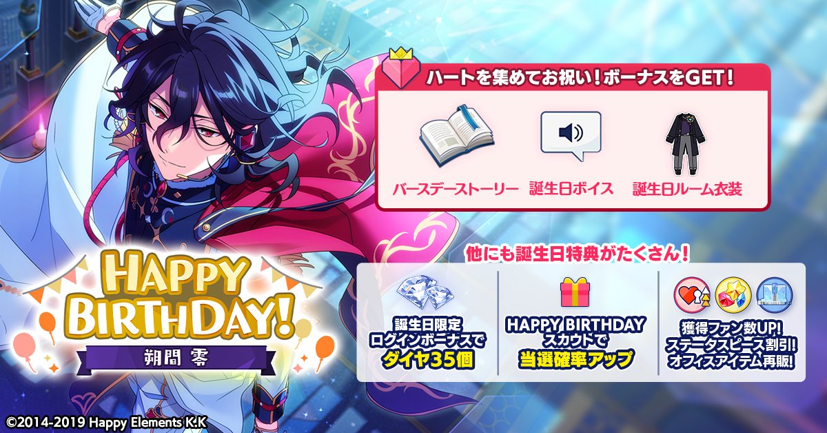 あんスタ ミニポスターコレクション 愉しく 朔間零