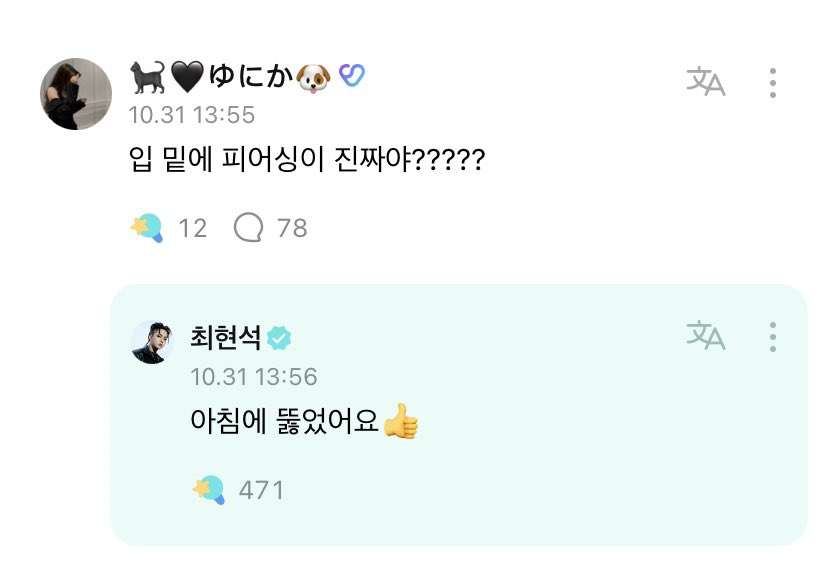 HYUNH4YI's tweet image. 👤: is that piercing under your mouth real?
🦔: i pierced it this morning

hyunsuk got a new piercing today! #최현석