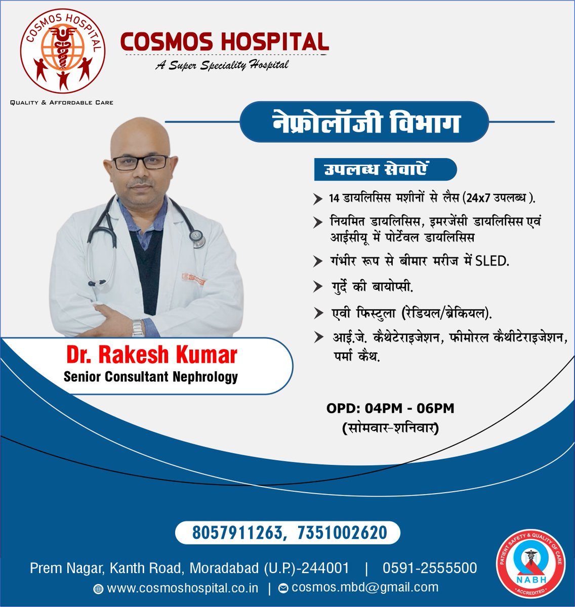 cosmos_hospital's tweet image. &quot;Empowering Kidney Health, Enriching Lives.&quot;

Dr. Rakesh Kumar
MBBS, MD (Nephrology)
Senior Consultant Nephrology

Cosmos Hospital, Moradabad
Contact: 8057911263

#DrRakeshKumar #Nephrology #Bestnephrologist #cosmoshospital #moradabad #doctor #NephrologistInMoradabad