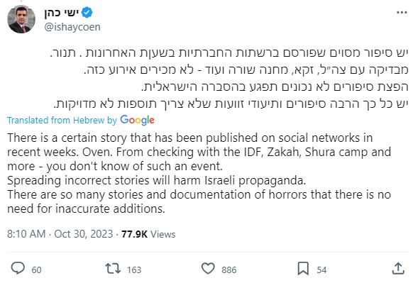zei_squirrel's tweet photo. the baby in oven hoax has been exposed by Israeli reporters and the regime itself. The lie went too far even for them and they're worrying it will "hurt our propaganda". Will any of the vile scumbags who repeated it face any consequences? Bari Weiss, John Podhoretz? Of course not https://t.co/ZDfIIwlSzL