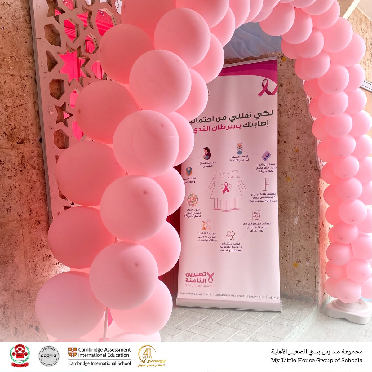 MyLittleHouseS1's tweet photo. #سرطان_الثدي 
#breastcancer 
#تعليم_جدة 
فعلت مدارس بيتي الصغير بكافة أقسامها برنامج سرطان الثدي https://t.co/tRnR6FQNMa