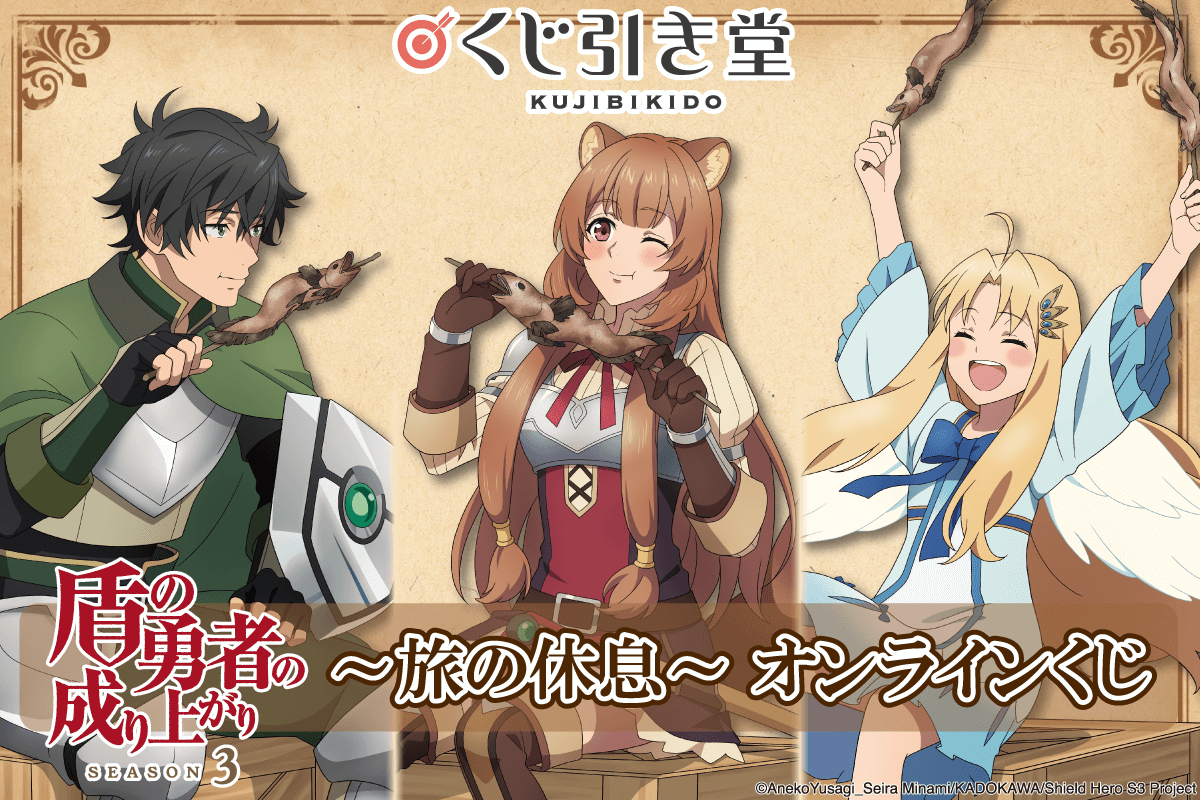 Tate no Yuusha no Nariagari - The Rising of the Shield Hero