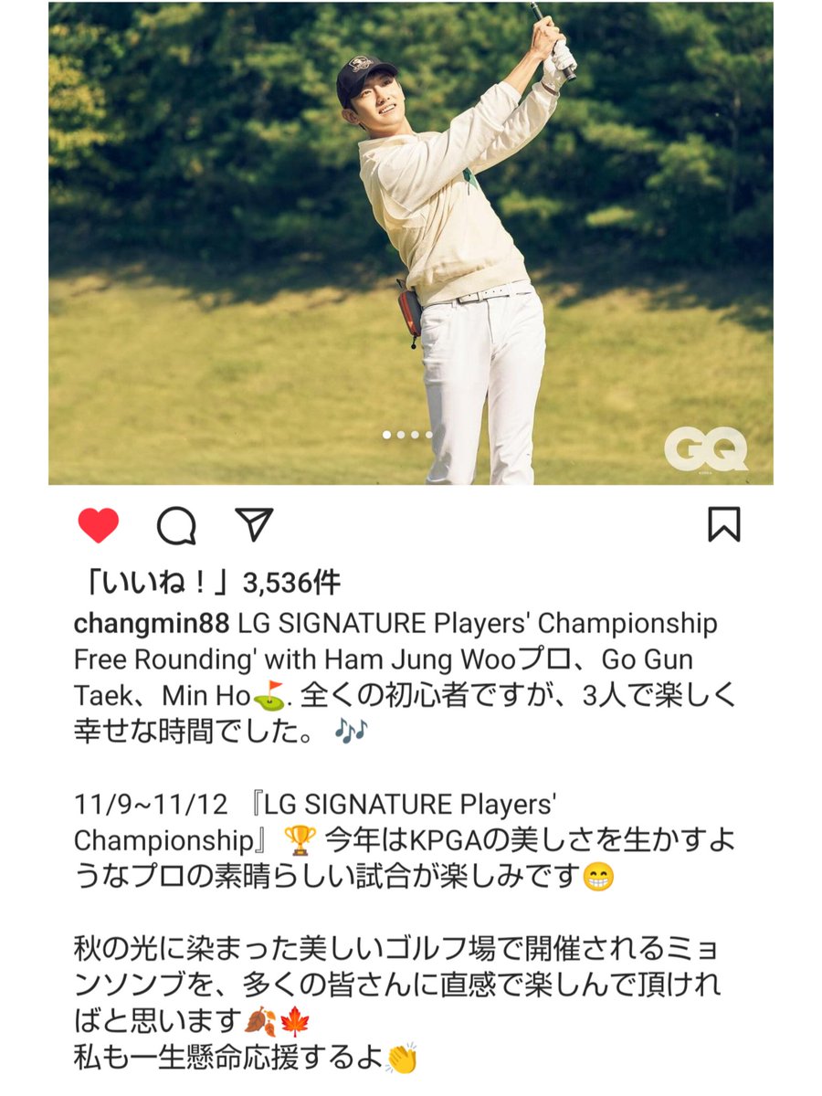 liberty_218's tweet photo. チャンミンの言葉と応援メッセージが素敵✨ changmin88 IG
#LGSIGNATURE #LG시그니처플레이어스챔피언십 #시그니처골프대회
#함정우 #고군택 #AD
👇☺️
https://t.co/tVEaow8KeP
#MAXCHANGMIN #최강창민
#CHANGMIN #チャンミン
#TVXQ #동방신기 #東方神起 https://t.co/sjhTE71gEI