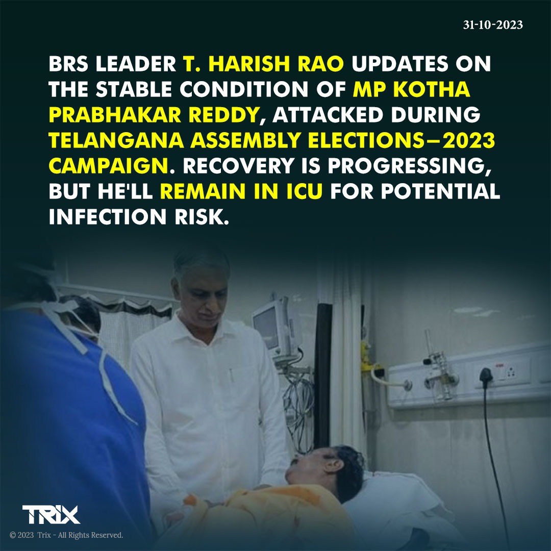 Trixindia_in's tweet image. "Harish Rao Updates on Attacked MP Kotha Prabhakar Reddy's Health"

#KothaPrabhakarReddy #HarishRao #RecoveryUpdate #TelanganaElections #ICU #HealthUpdate
#trixindia