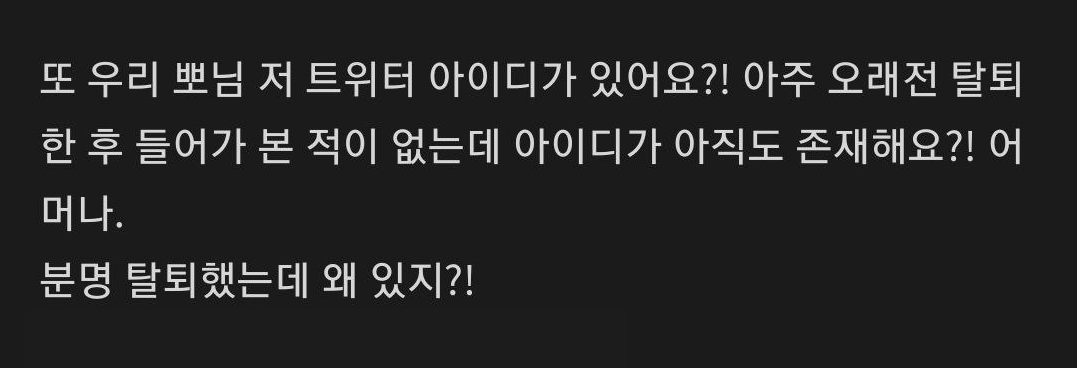 yeaji: i have a twitter account?! after deactivating a very long time ago i've never tried opening it again, but the account still exists?! omg. i'm pretty sure i deactivated, why is it still there?!

help she's struggling 😭😭😭