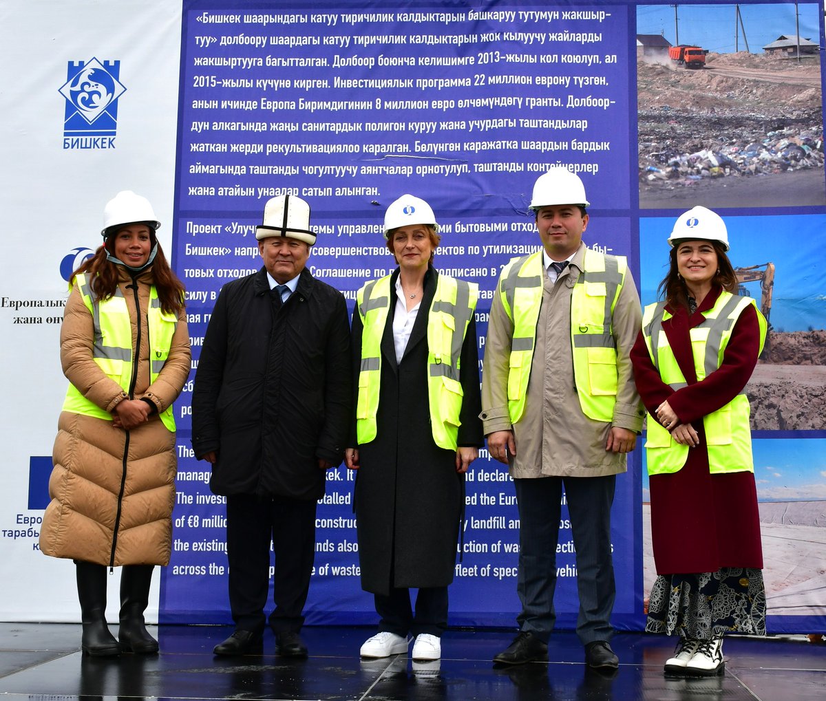 Today <a href="/EBRD/">The EBRD</a> &amp; <a href="/EUinKyrgyzstan/">EU in Kyrgyzstan</a> unveiled new solid waste facility for #Bishkek. Major step towards overcoming legacy waste disposal system &amp; environmental relief for over 1 m people living in capital city!