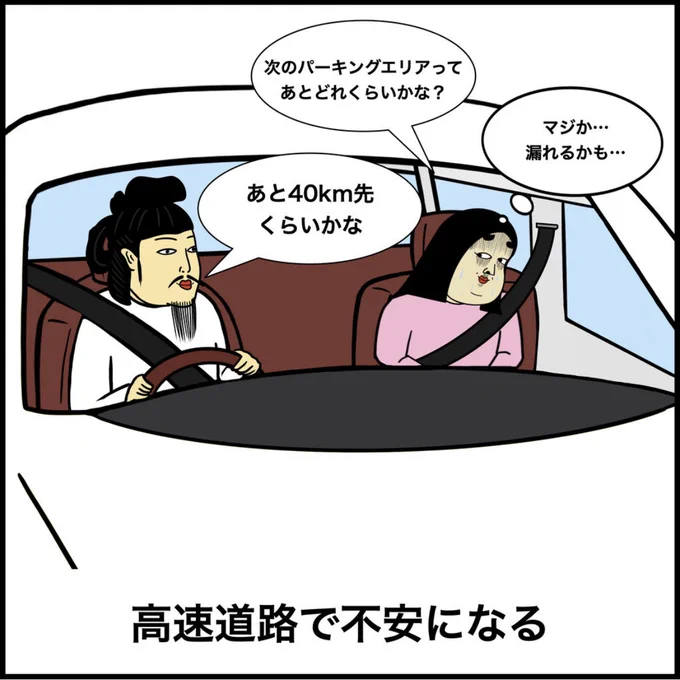 お腹弱い人あるある 