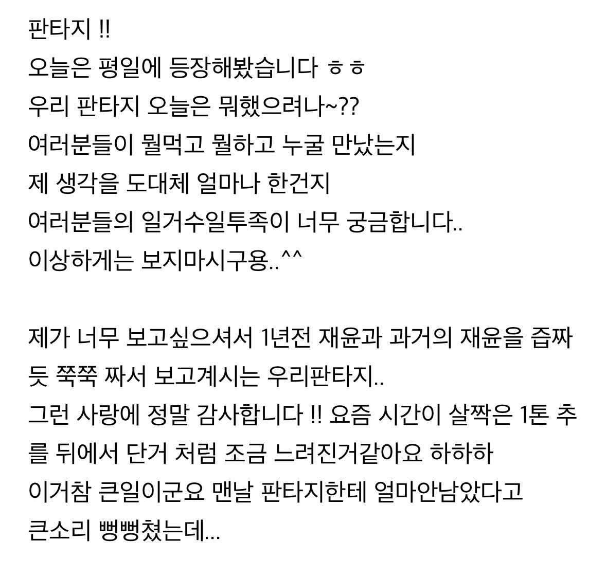 하 진짜 웃겨죽겐네
즙짜듯 쭉쭉 짜서 보고계시는 우리판타지.. 이러네