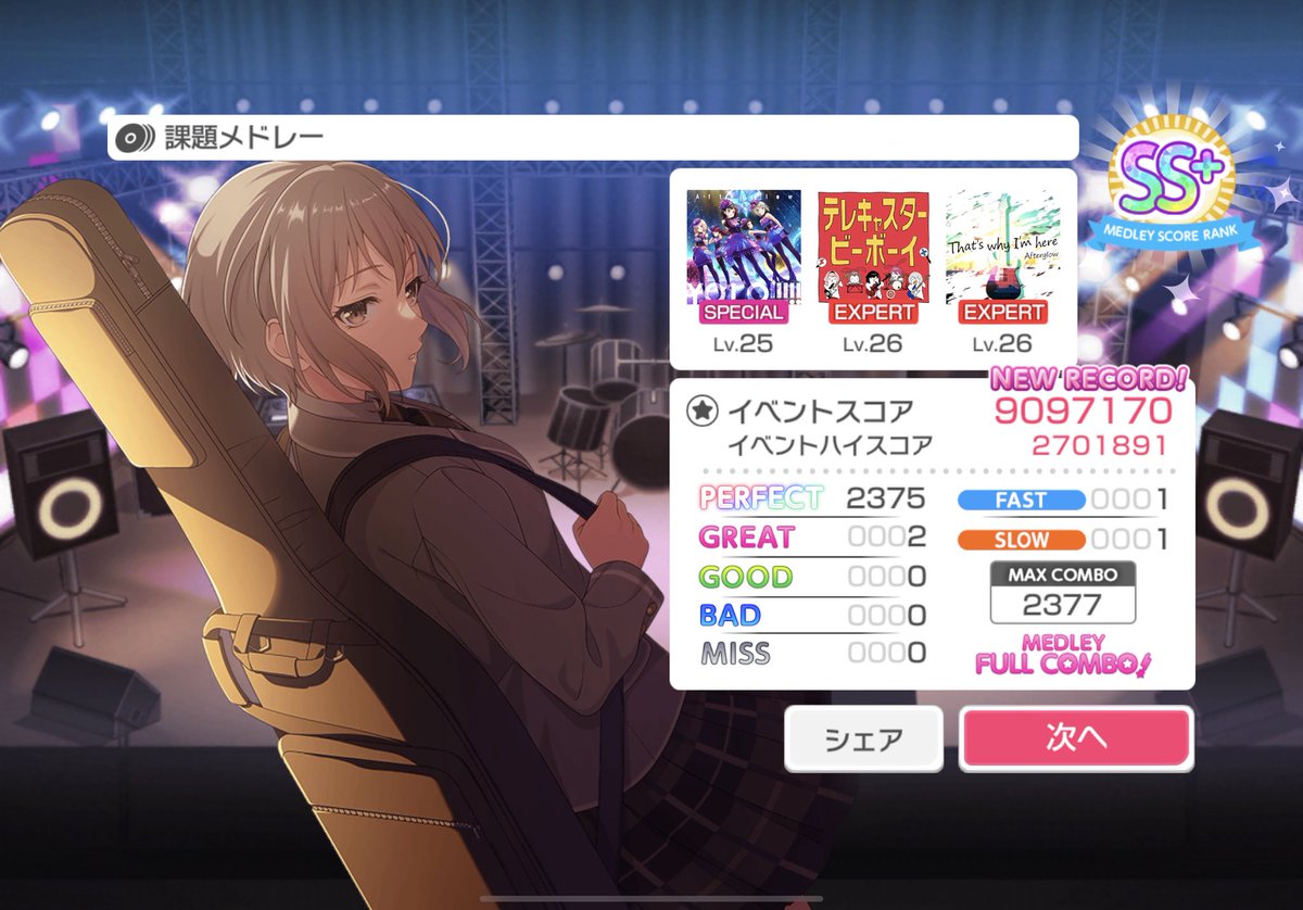 r__ia_0's tweet photo. 初めてメドレーでキャラかなり揃ってたから
通してみたけど、わんちゃん育成すれば初メドレー100いけたりするのかな？？

スキチケ、キューブ、ランク全然上げてなくて107位

#バンドリ https://t.co/UcNQ6bJaVd