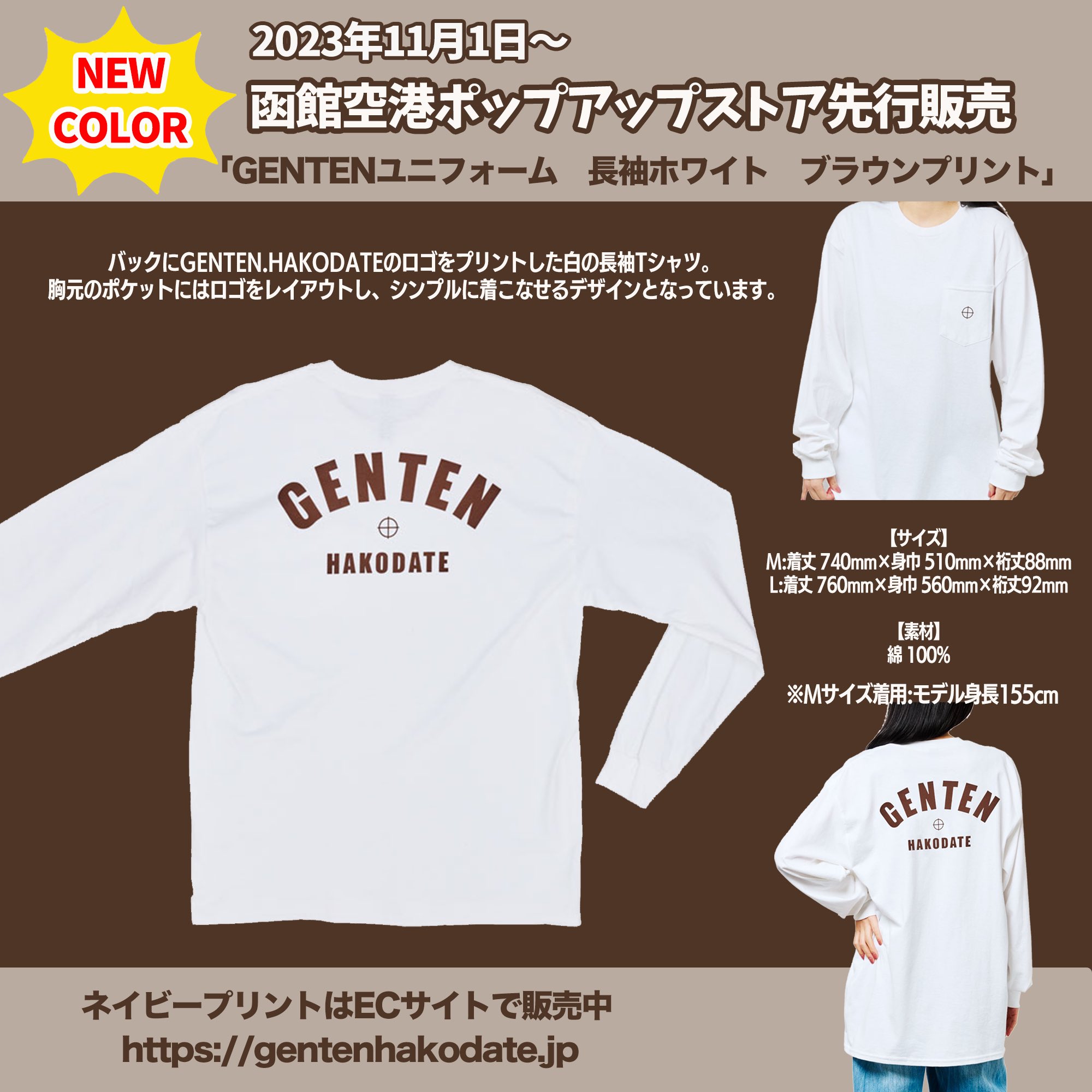 genten (@GENTENHAKODATE) / X