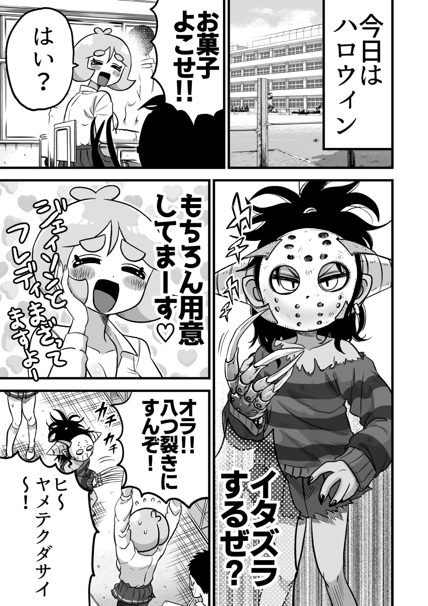はろWin🎃✨ 