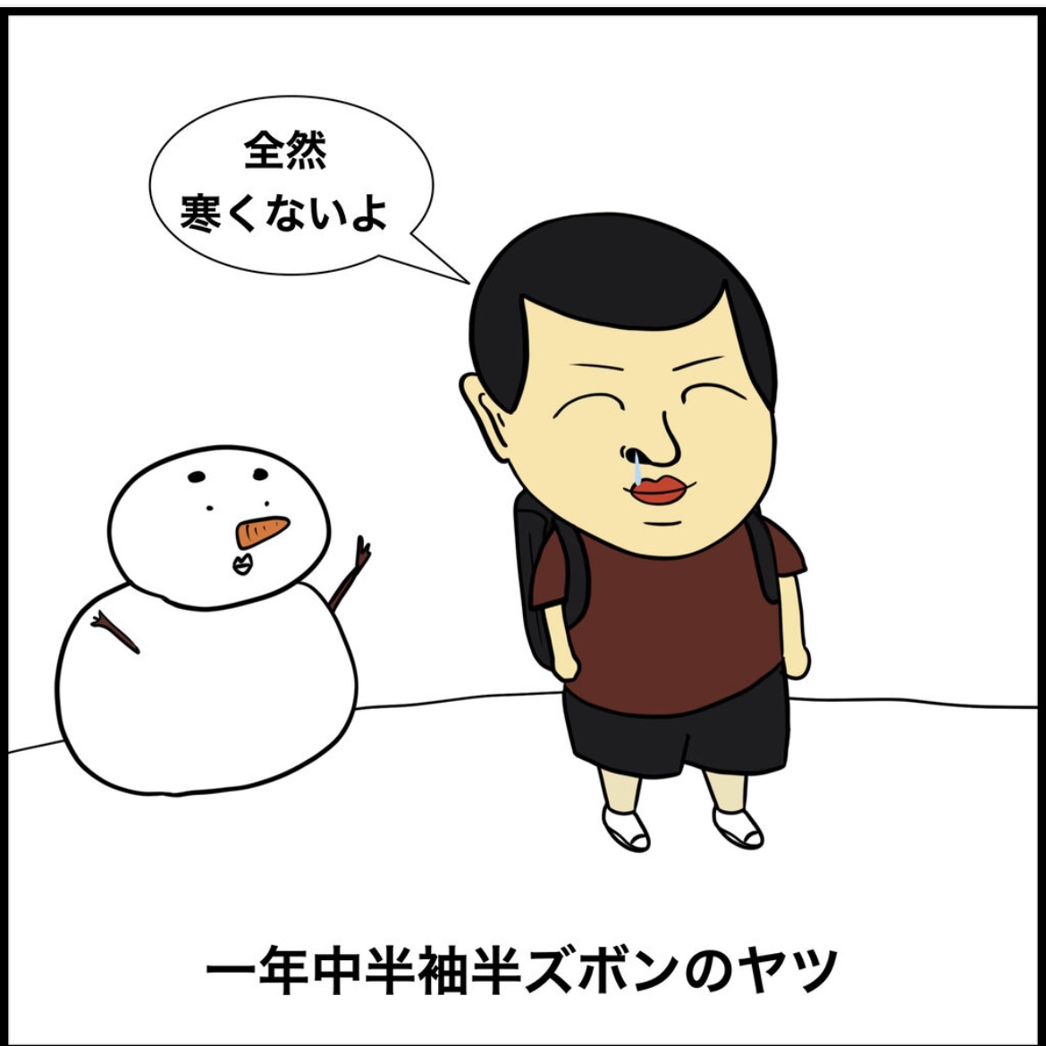 小学生のクラスにいた友達あるある 