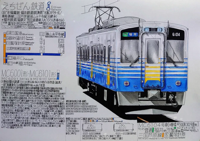 青い列車大集合!