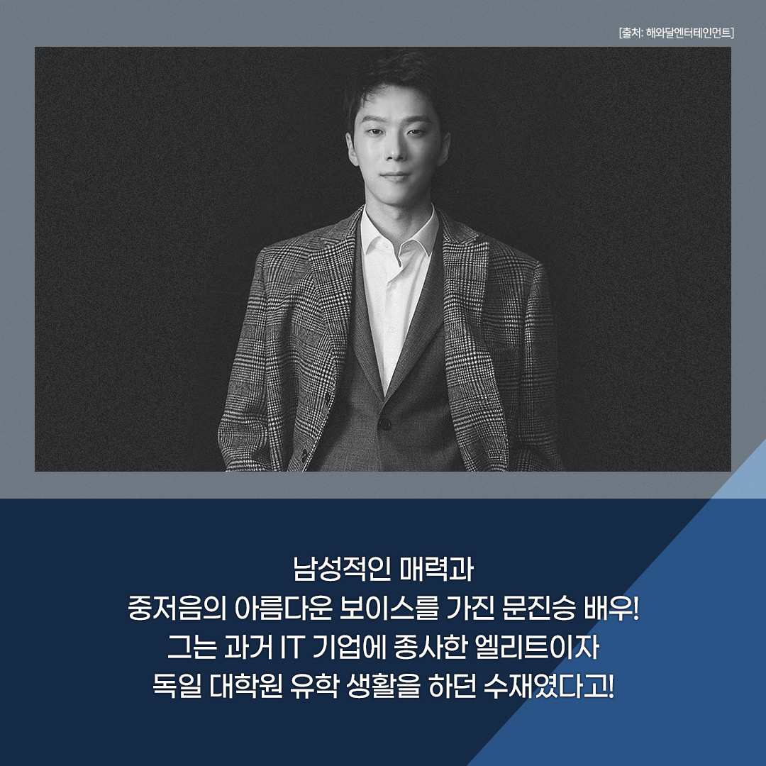 [#모범가족]부터 [#악인전기]까지! 카리스마 있는 눈매와 매력적인 보이스를 가진 배우! <만분의 일초> #문진승 배우 밀어보기.zip 😍💖 #만분의일초...