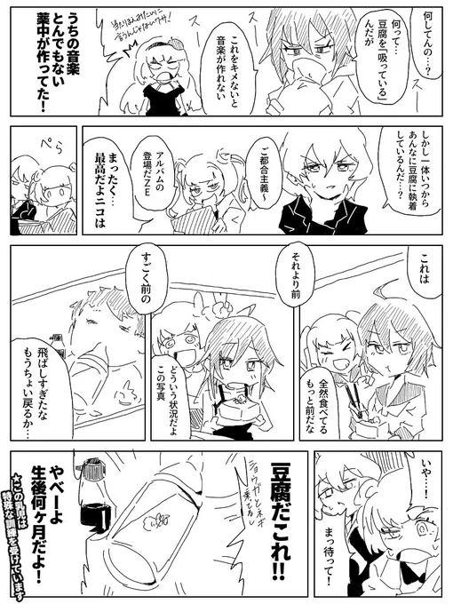 【ナナシス】羽生田ミトの漫画です 