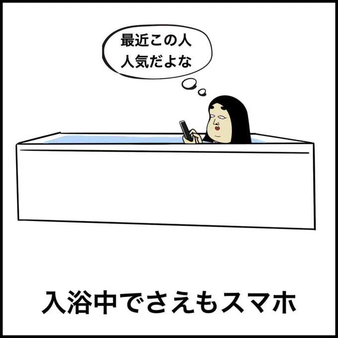 スマホ依存あるある 