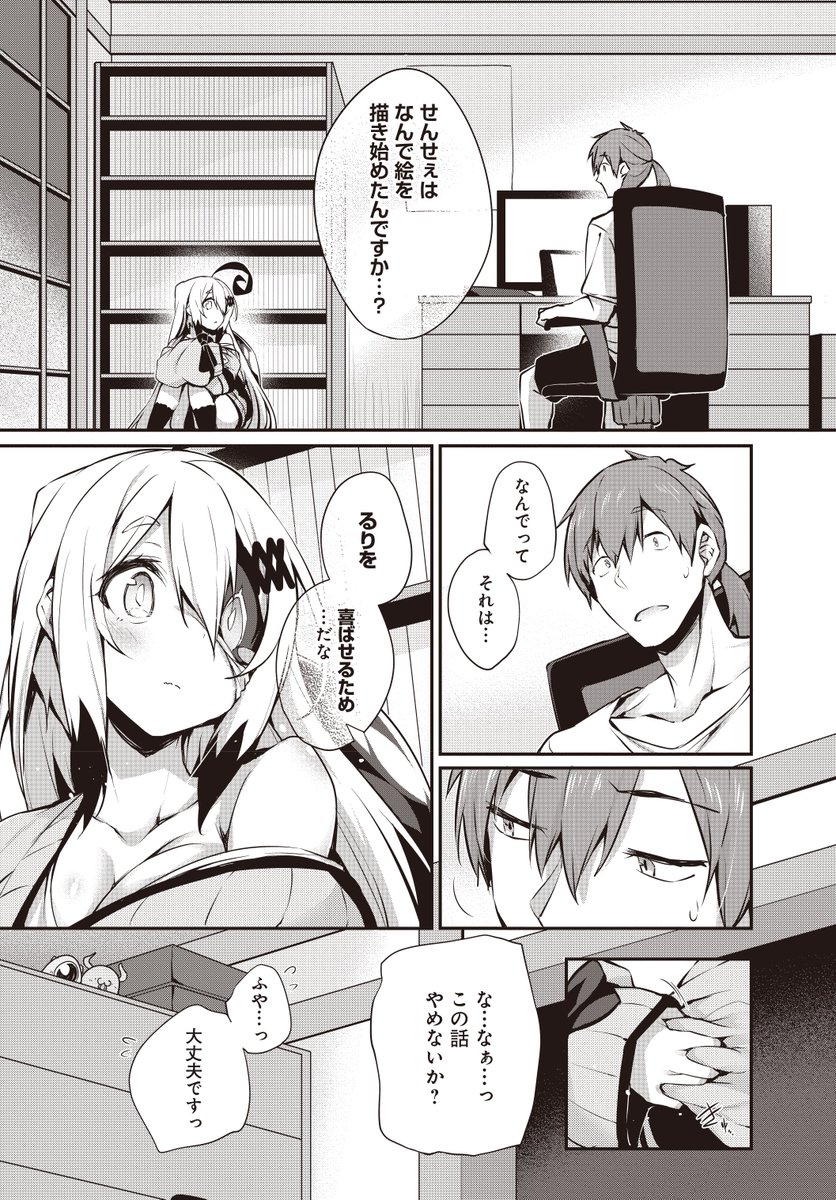 10月30日発売の電撃だいおうじvol.122に画皮ちゃん!29話が掲載されていますー        

 今回は比嘉とるきのお話
1話から追ってくれている人は是非見てみてにぇ

3巻も是非よろしう 