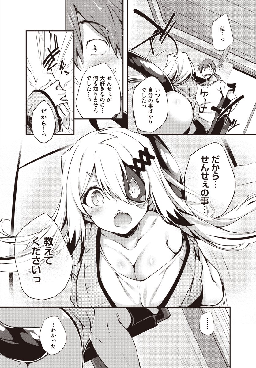 10月30日発売の電撃だいおうじvol.122に画皮ちゃん!29話が掲載されていますー        

 今回は比嘉とるきのお話
1話から追ってくれている人は是非見てみてにぇ

3巻も是非よろしう 