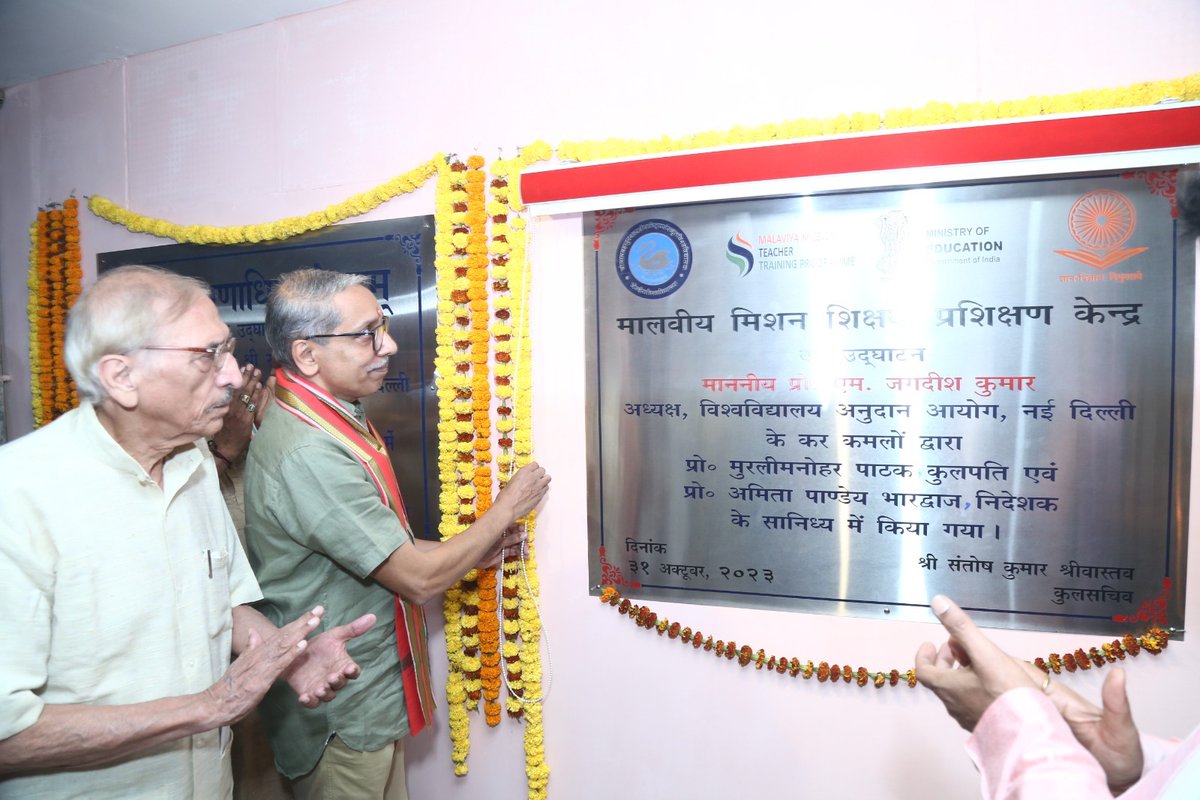 mamidala90's tweet photo. Today, I was delighted to inaugurate the Malavia Mission Teacher Training Centre (MMTTC) at Shri Lal Bahadur Shastri Sanskrit University, New Delhi and address the students and faculty members. I wish MMTTC outstanding success in training teachers. https://t.co/zZbZ5YmgmM