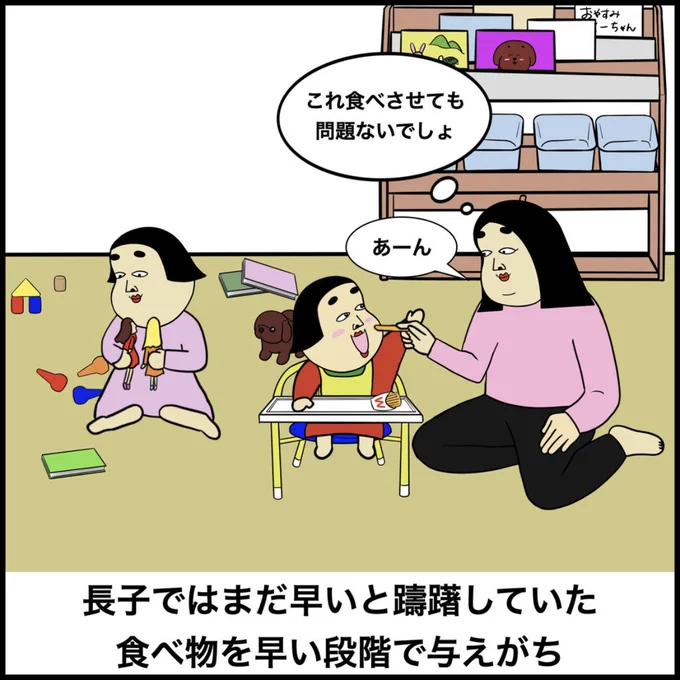 二人目の子育てあるある