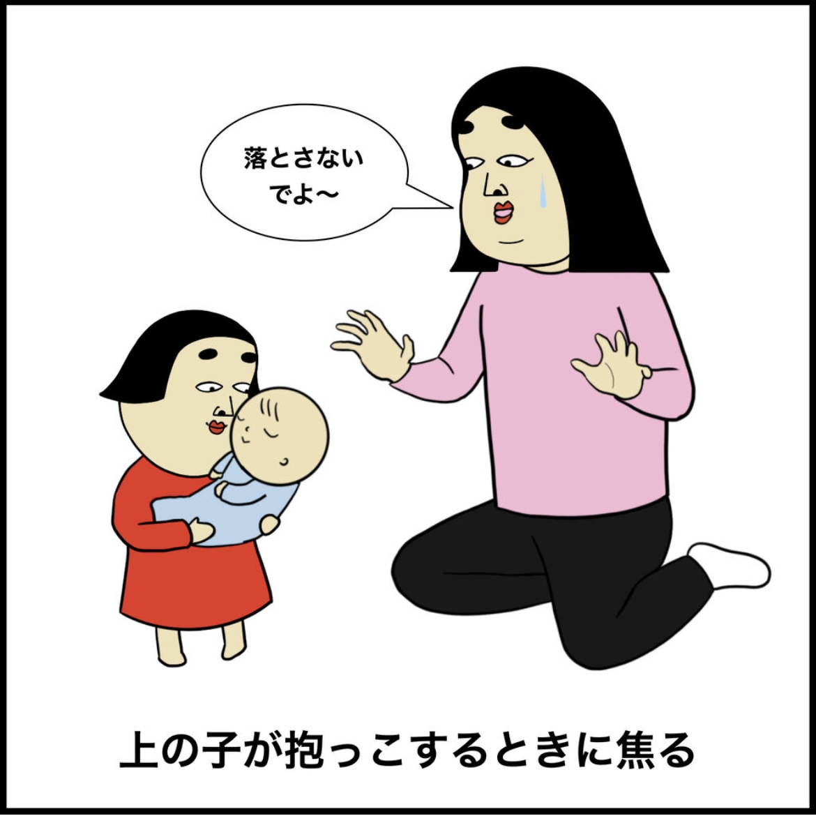 二人目の子育てあるある